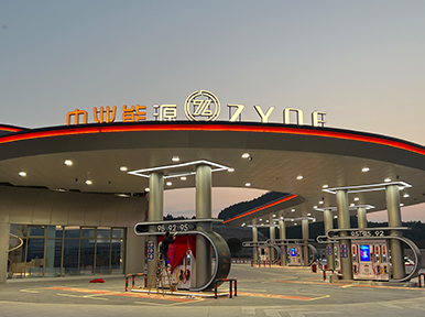 中业能源