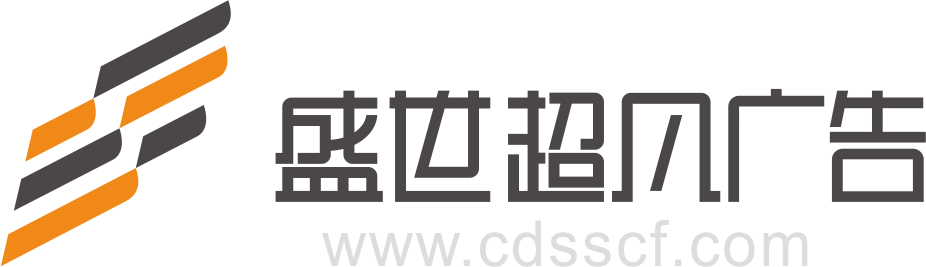 成都市盛世超凡广告有限公司logo